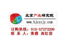 中國互聯(lián)網(wǎng)短租公寓產(chǎn)業(yè)發(fā)展前景及投資規(guī)劃分析報(bào)告——基于北京華研中商經(jīng)濟(jì)信息中心企業(yè)自有資金投資的視角